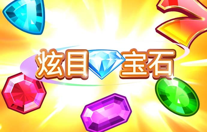 冰娃与火娃3